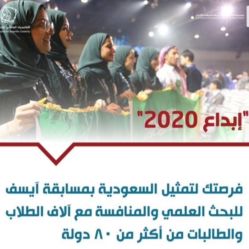 المجالات العلمية في الاولمبياد الوطني للابداع