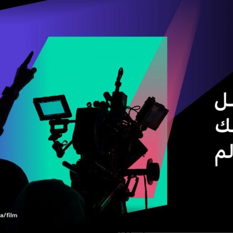  أهداف مسابقة ضوء لدعم الأفلام