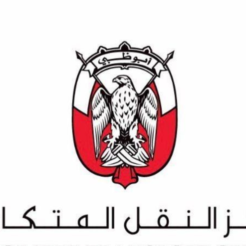  مركز النقل المتكامل