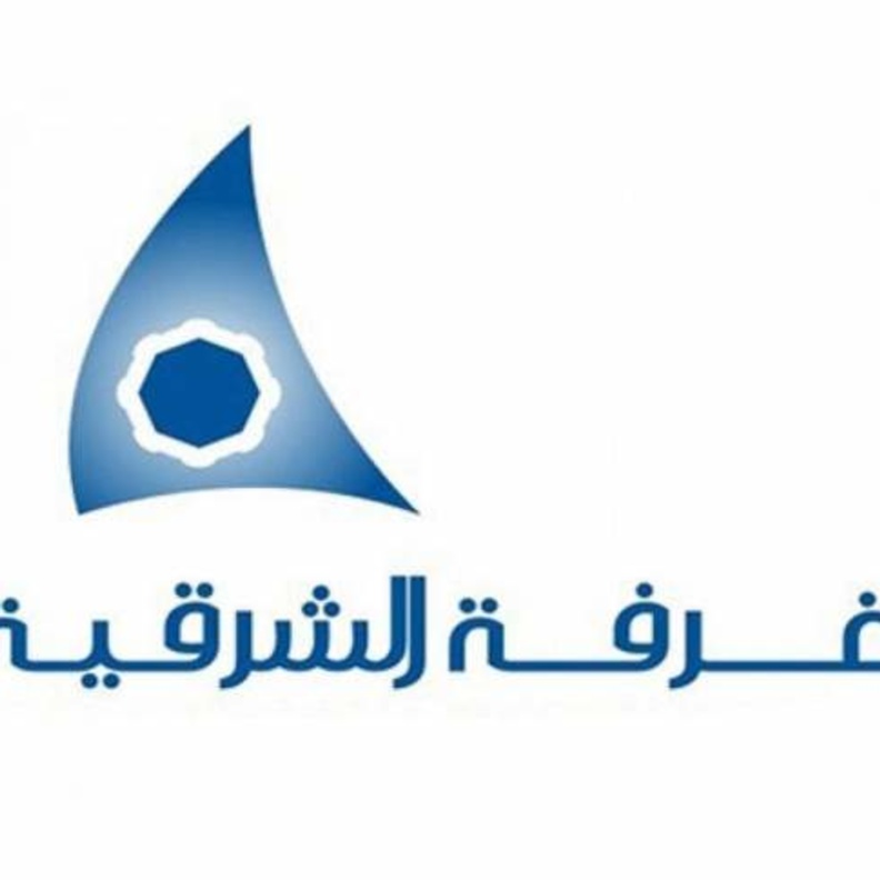 غرفة الشرقية 