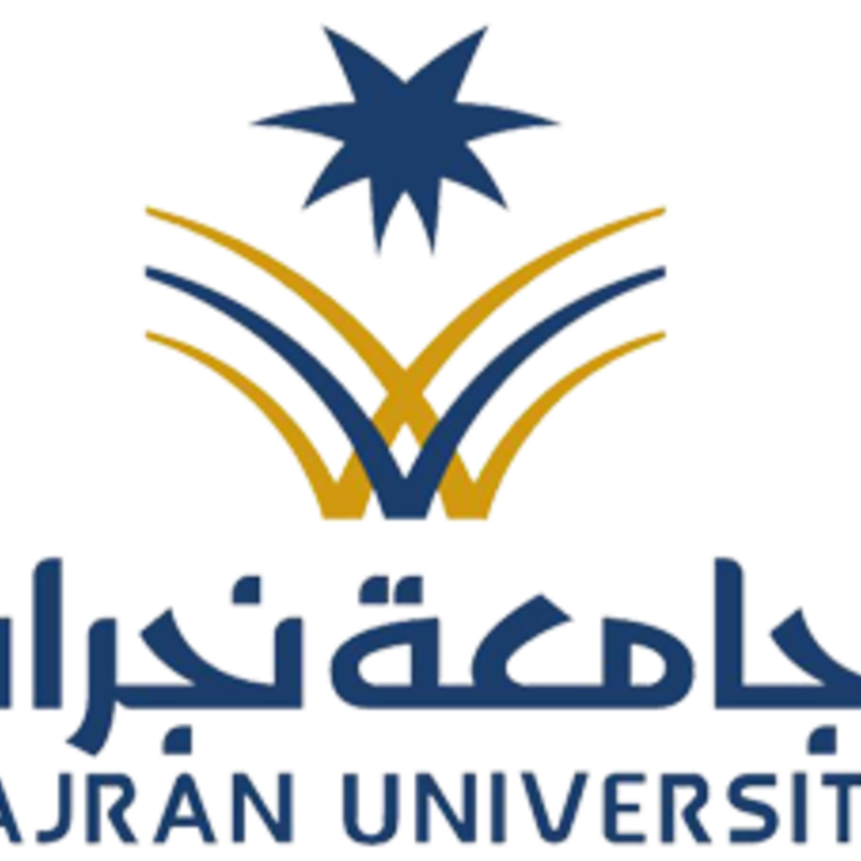 جامعة نجران 