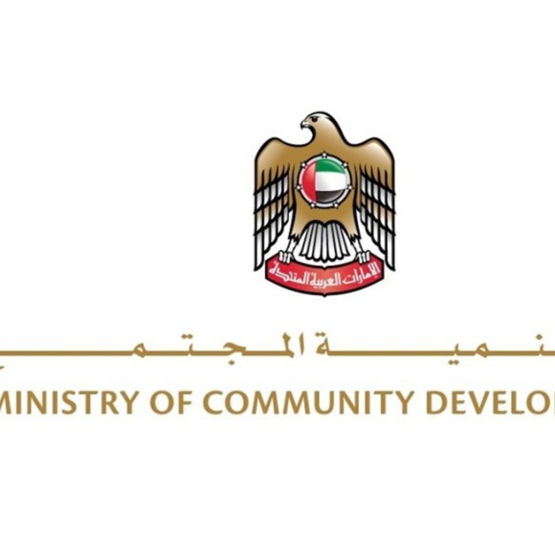 وزارة تنمية المجتمع