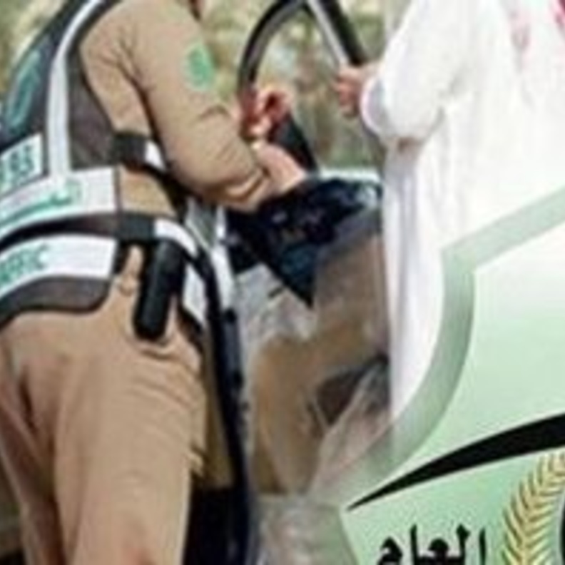 إجراءات تسقيط لوحات السيارة في السعودية