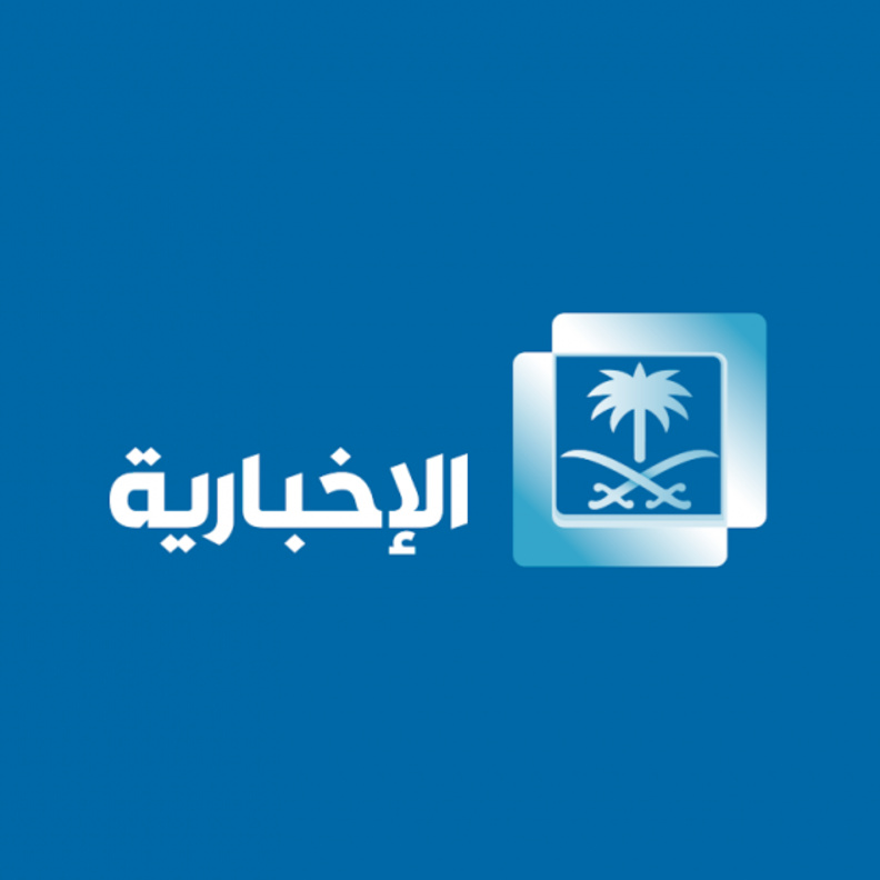  تعيين الأميرة غادة بنت عبدالله بمنصب رئيسة وحدة المتابعة في قناة الاخبارية