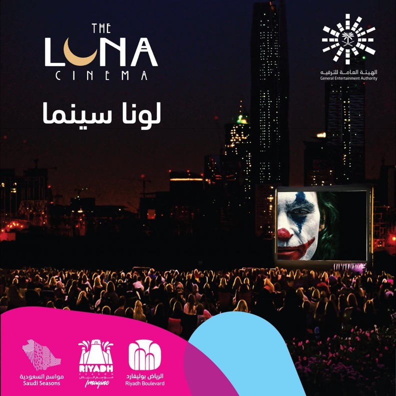 المسيرة الافتتاحية