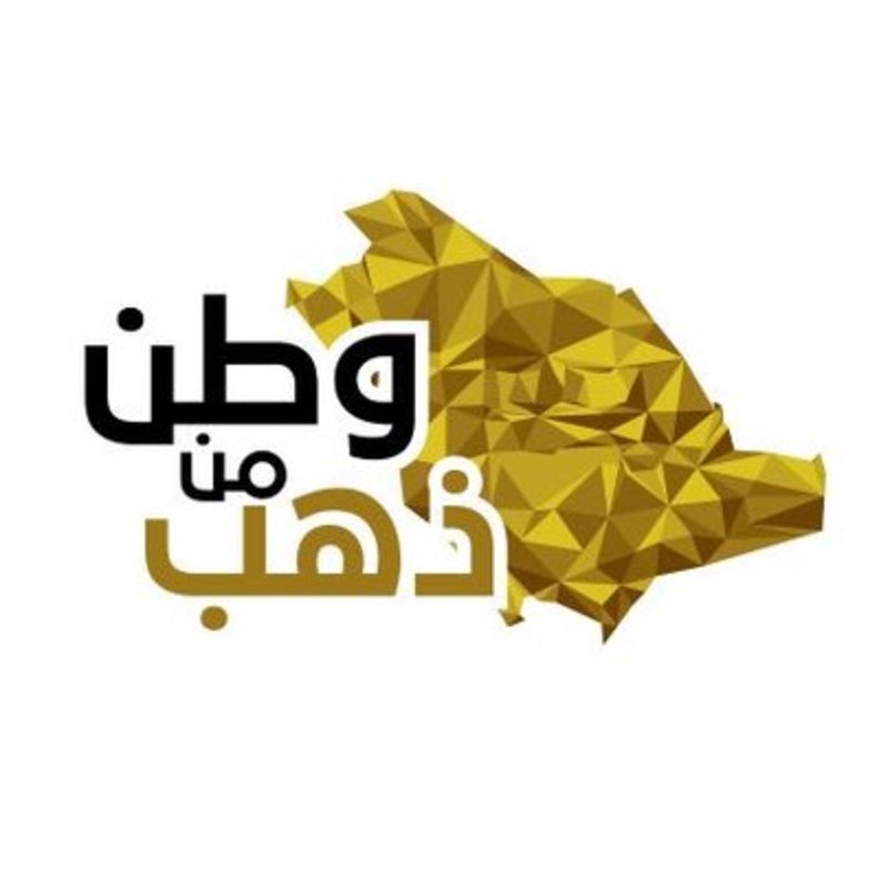 جدة تحتضن مسابقة تصميم المجوهرات وطن من ذهب 