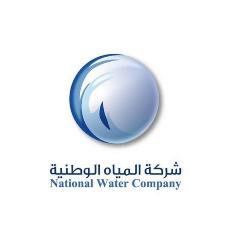شركة المياه الوطنية