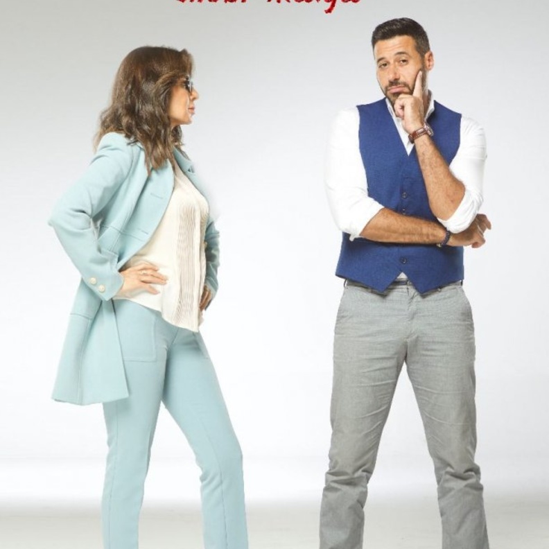 مسلسل "شبر ميه"