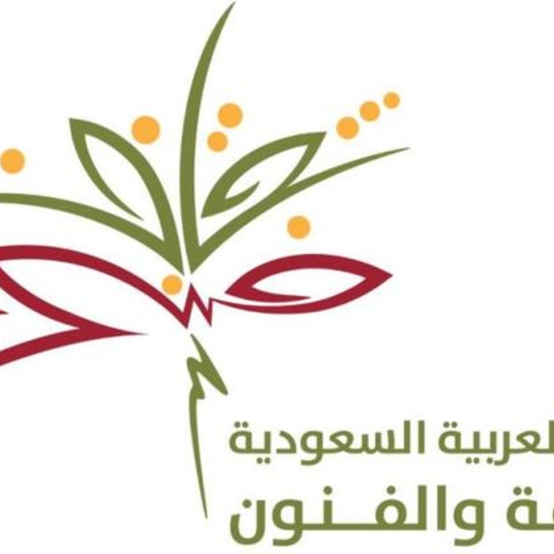 جمعية الثقافة والفنون بالدمام