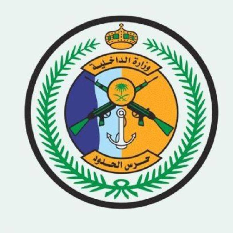 حرس الحدود السعودي