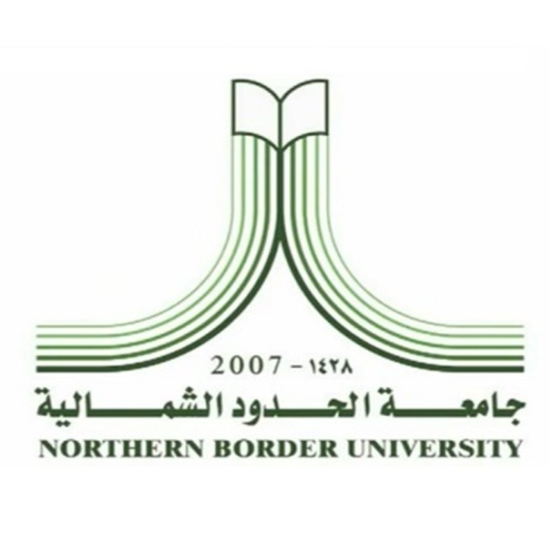 جامعة الحدود الشمالية تعلن عن وظائف أكاديمية شاغرة