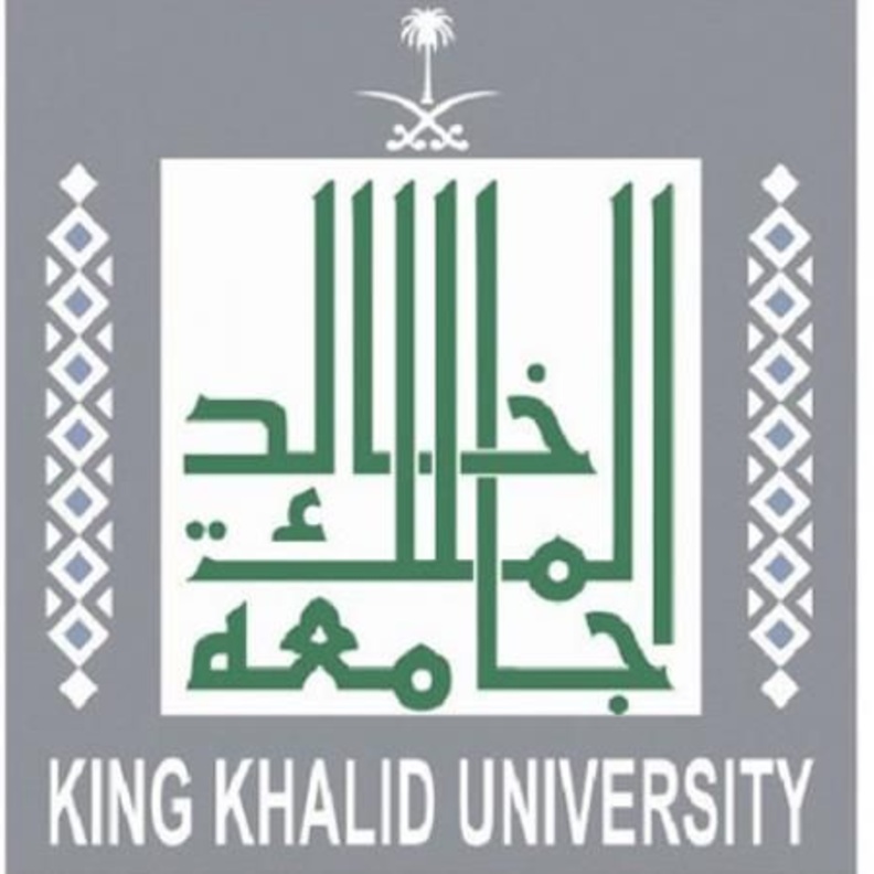  جامعة الملك خالد