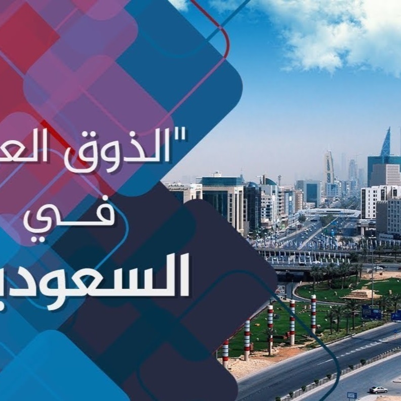  بدء تطبيق نظام الذوق العام .. تعرفوا على أبرز المخالفات