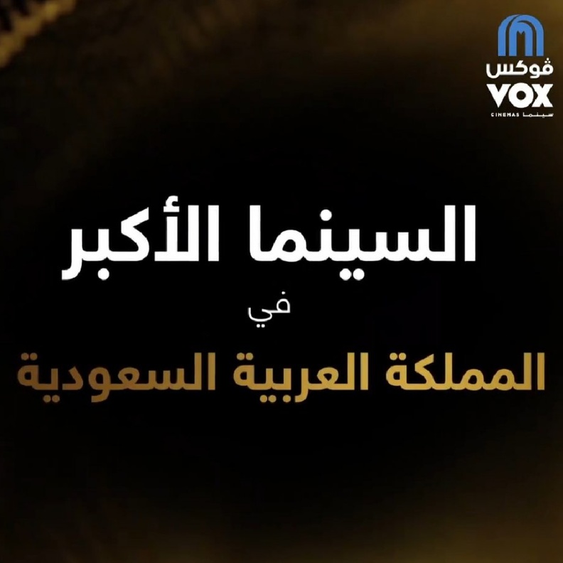 سينما كيدز مخصصة للأطفال