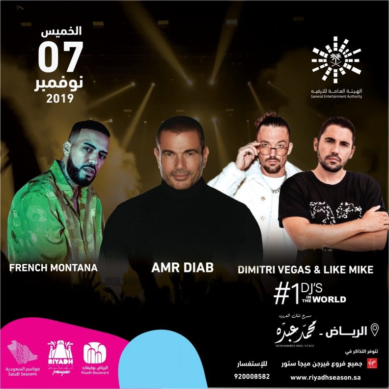 عمرو دياب في موسم الرياض