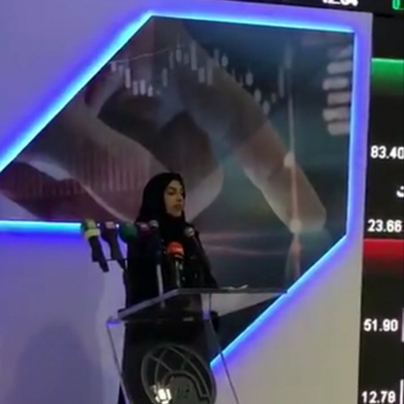 مديرة الجامعة ورئيسة مجلس إدارة السوق المالية ومنسوبات كلية الإدارة والأعمال في الجامعة