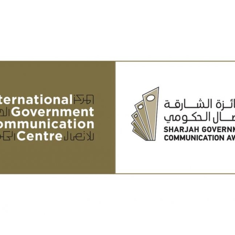 جائزة الشارقة للاتصال الحكومي
