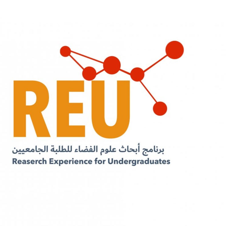 برنامج "أبحاث علوم الفضاء للطلبة الجامعيين 2020"