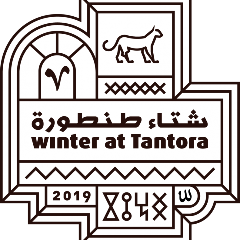  شتاء طنطورة 2019  