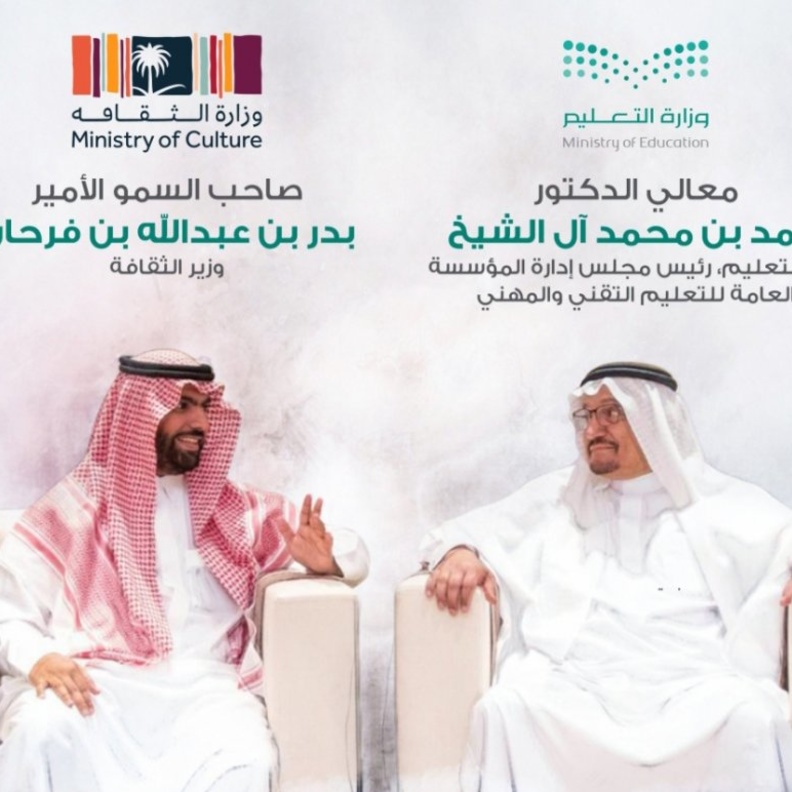  تعاون بين الثقافة والتعليم لإدراج الفنون في المناهج الدراسية