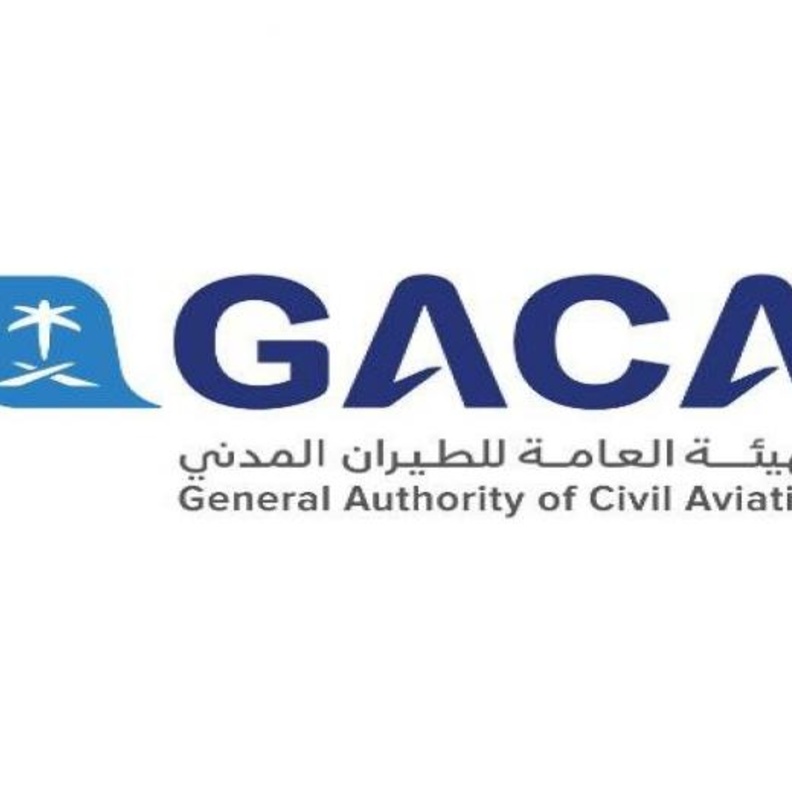  الهيئة العامة للطيران المدني