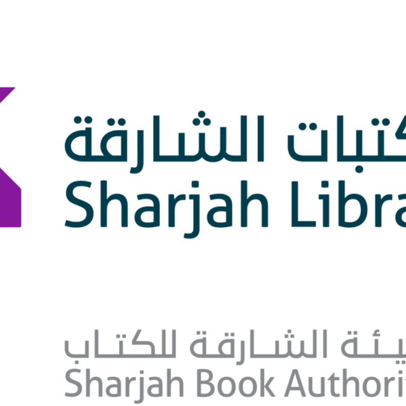 مكتبات الشارقة العامة