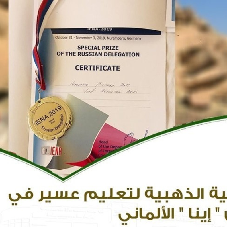 الطالبة السعودية جود السلماني تحصل على ميدالية ذهبية في معرض إينا