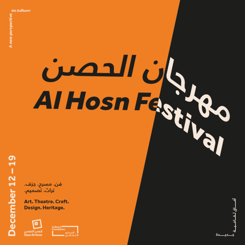 مهرجان الحصن الجديد في أبوظبي يحتفي بالتراث الإماراتي