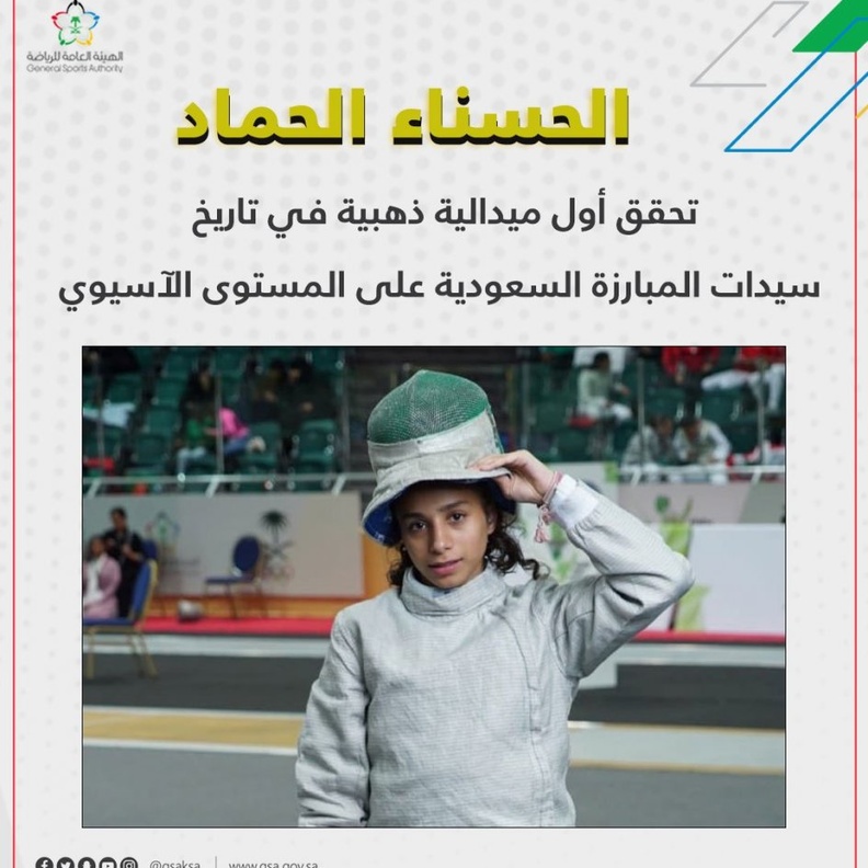 الحسناء الحماد في البطولة