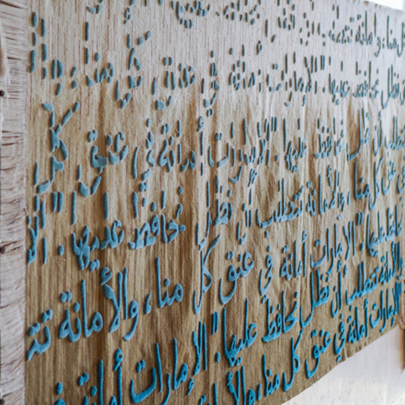 منتجع وفيلل السعديات روتانا يحتفل بعام التسامح من خلال عرض أعمالاً فنية مخصصة لدعم مبادرة الشيخة فاطمة بنت محمد الإنسانية