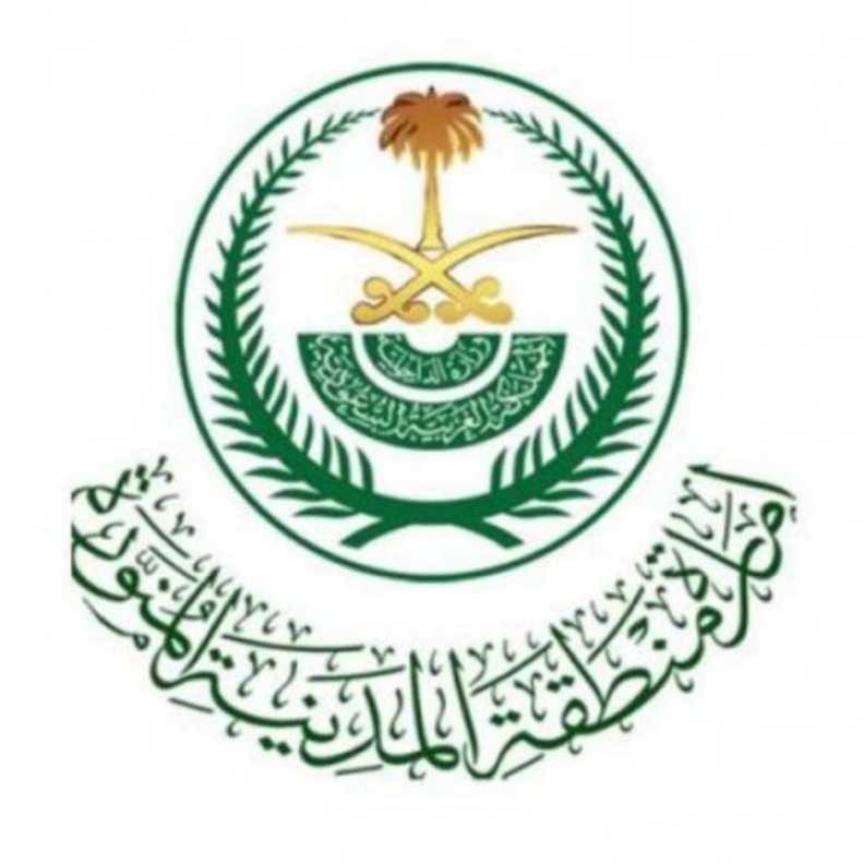  أمانة منطقة المدينة المنورة