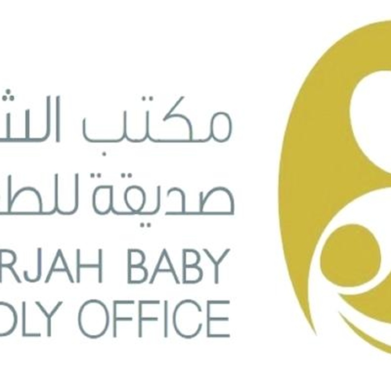 مكتب الشارقة صديقة للطفل