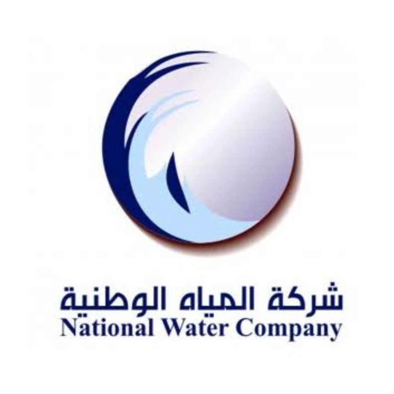 شركة المياه الوطنية