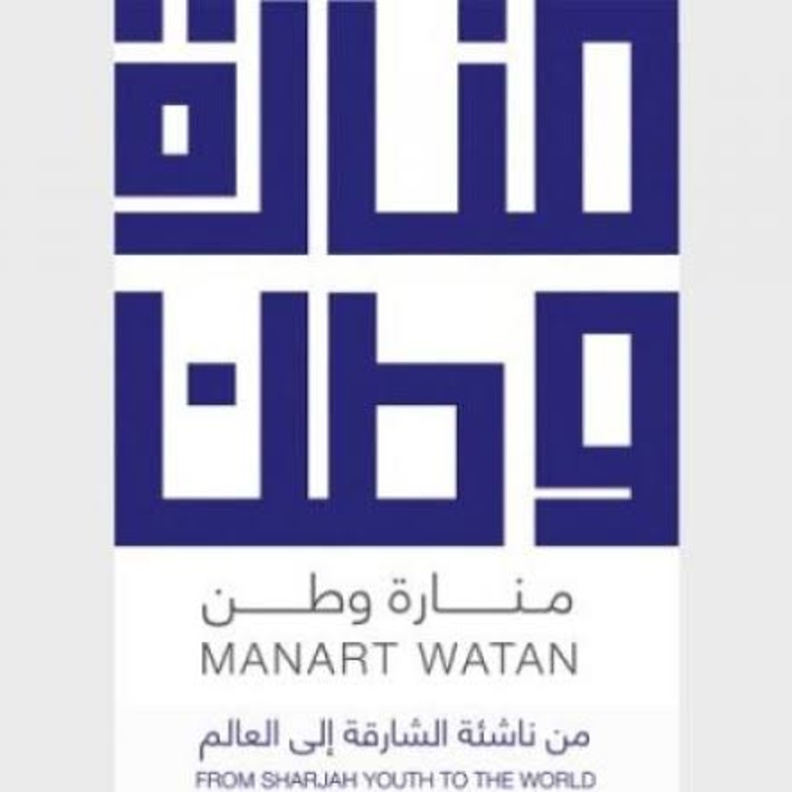 حفل منارة وطن