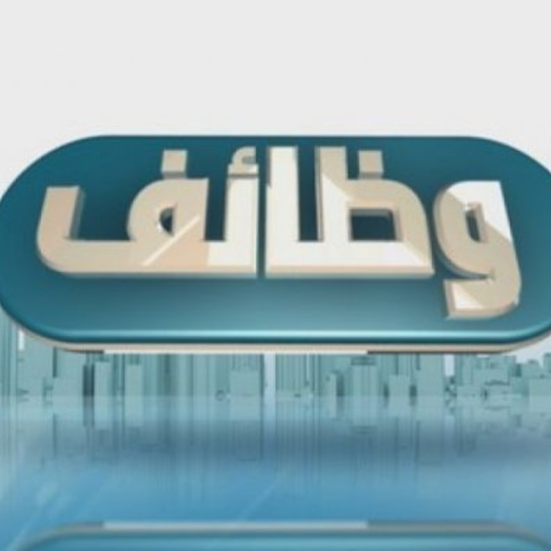 وظائف إدارية وتقنية وتربوية شاغرة للرجال والنساء في تطوير التعليم 