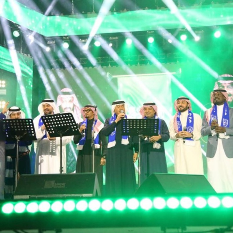 نجوم الغناء في حفل نادي الهلال