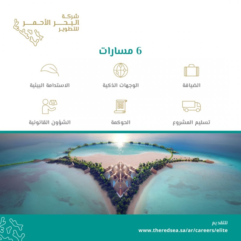 برنامج نخبة الخريجين