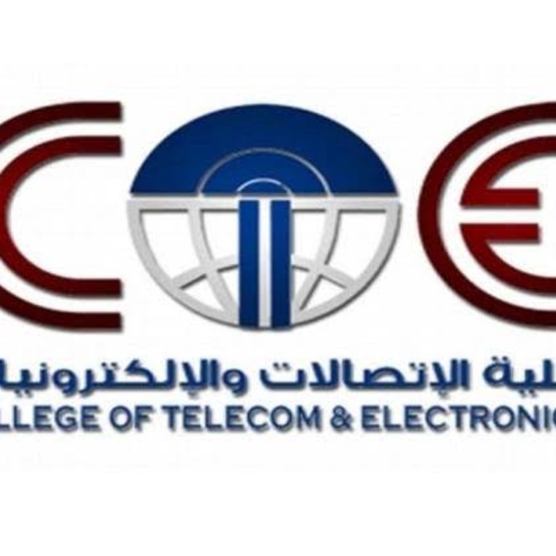  كلية الاتصالات والإلكترونيات