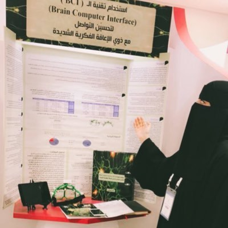 المخترعة خلود العباسي