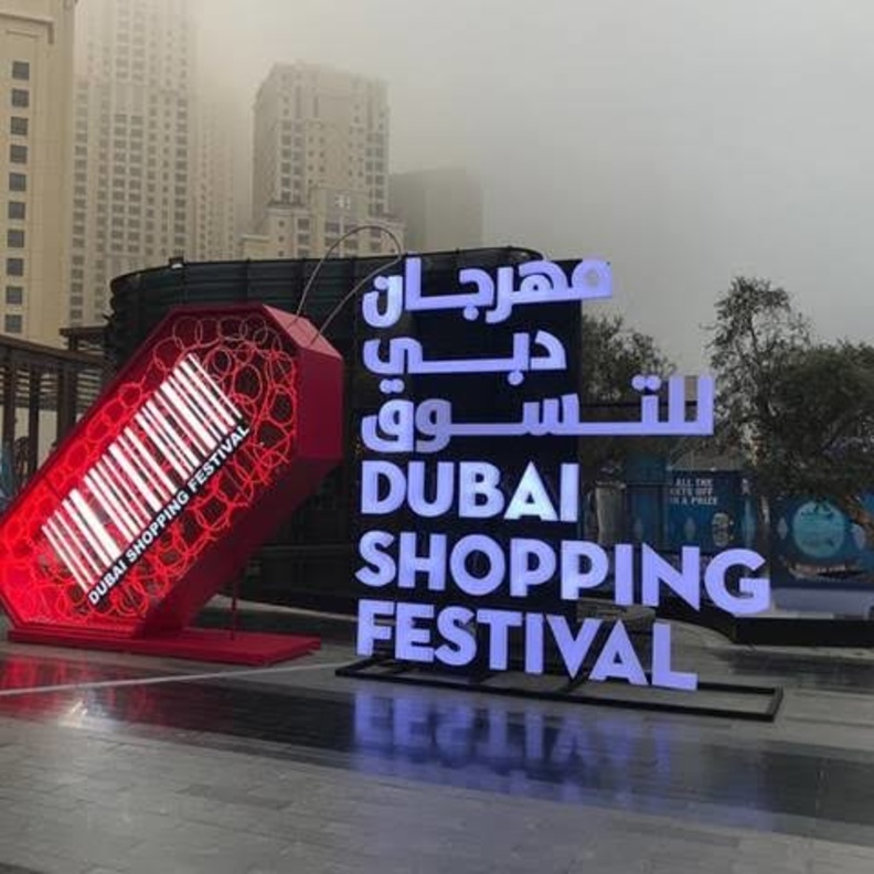 أجواء احتفالية وعروض ترويجية تنتظر زوار مهرجان دبي للتسوق