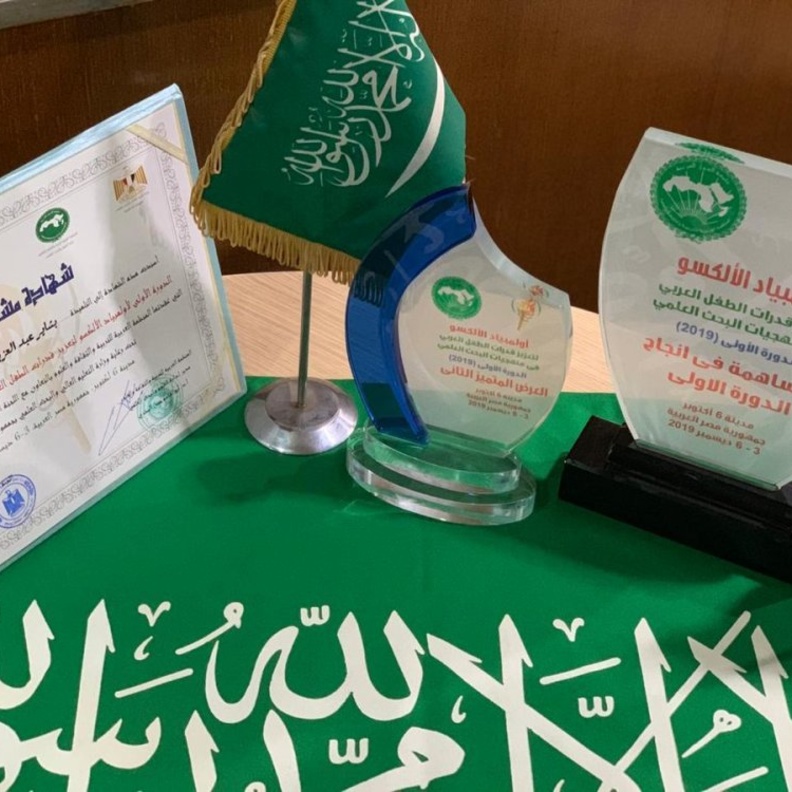 الطالبة بشاير السريع وصيفة أولمبياد الألكسو على مستوى الدول العربية 