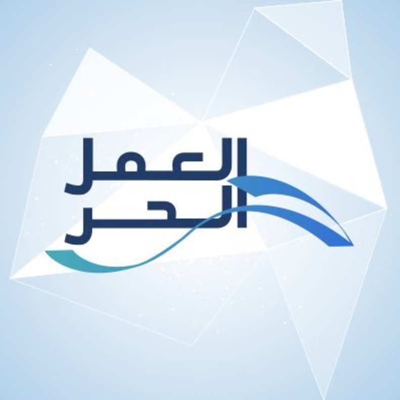  إطلاق البوابة الالكترونية لـ العمل الحر باعتماد أكثر من 123 مهنة