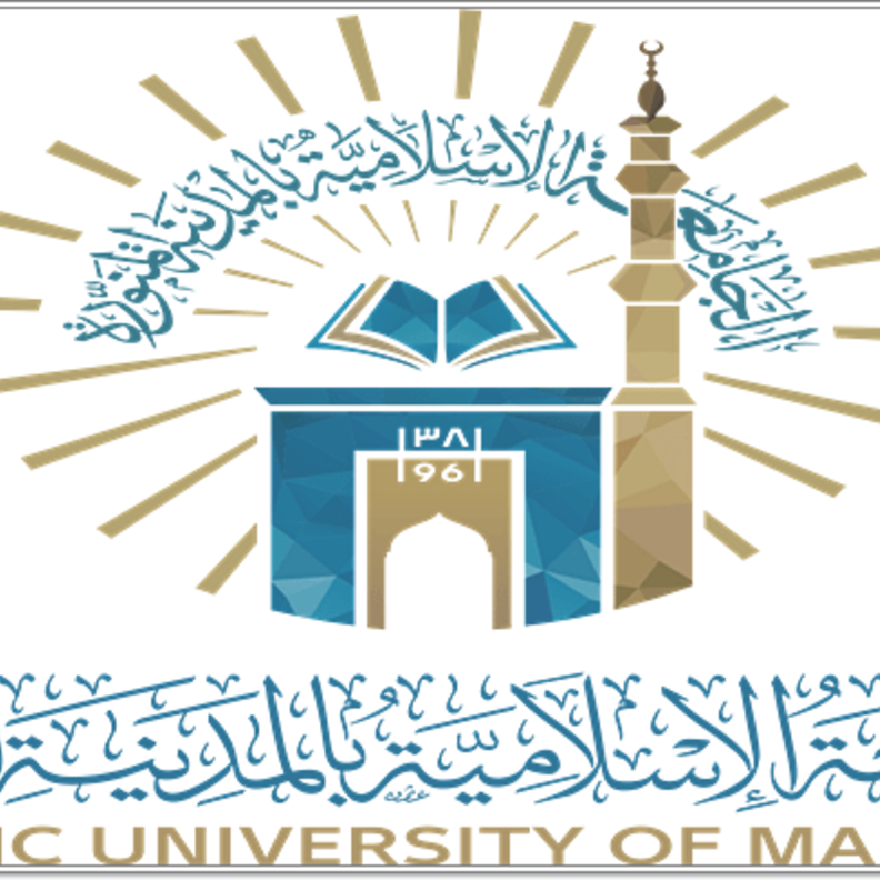 شعار الجامعة الإسلامية