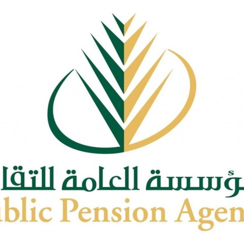  المؤسسة العامة للتقاعد