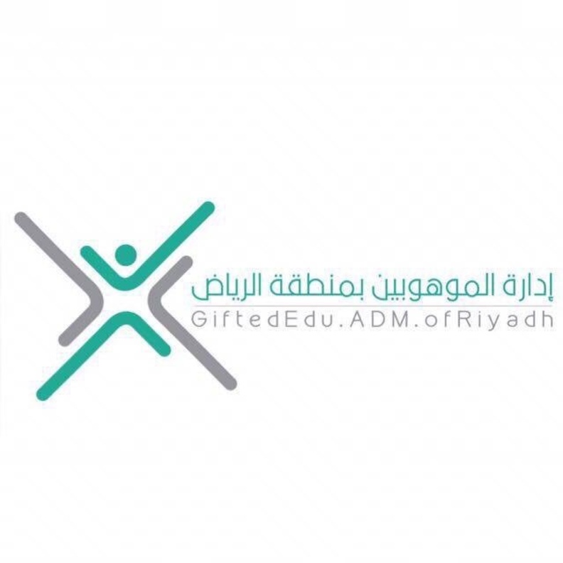 إدارة الموهوبين بمنطقة الرياض