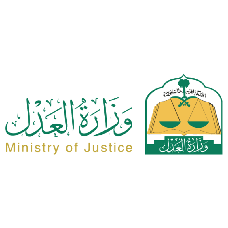 وزارة العدل السعودية تعلن إتاحة خدمتها الإلكترونية الجديدة "إقراراتي"