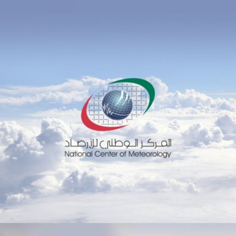 المركز الوطني للأرصاد