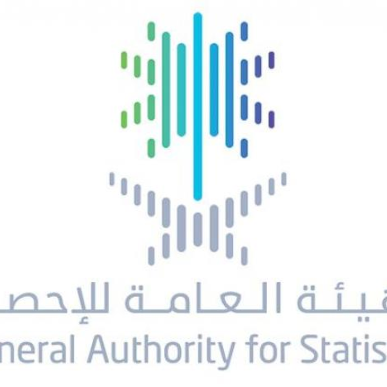 الهيئة العامة للإحصاء
