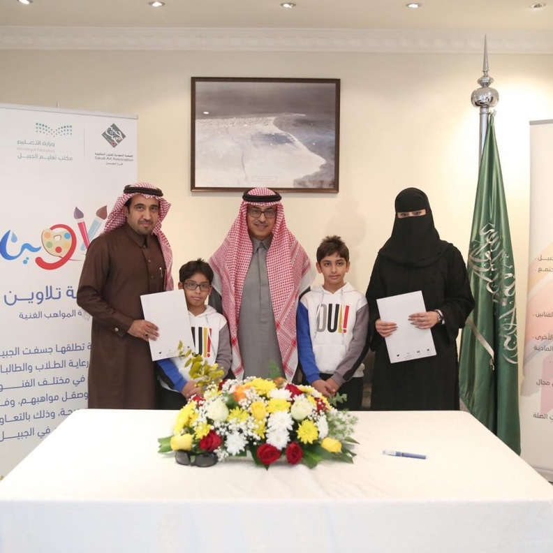 الجمعية السعودية للفنون التشكيلية فرع الجبيل