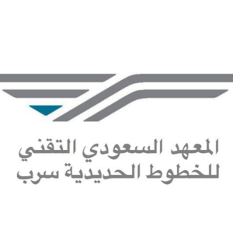 المعهد السعودي التقني للخطوط الحديدية